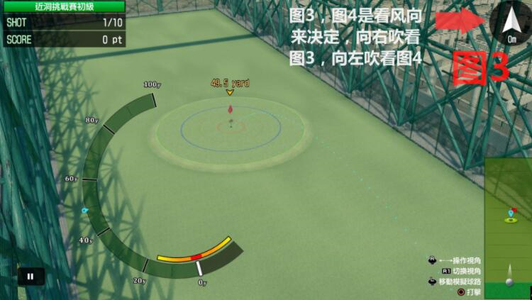 高尔夫玩法攻略3