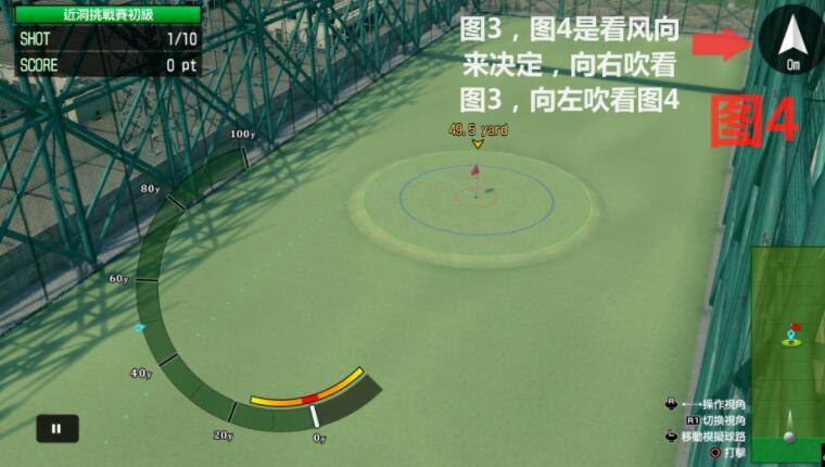 高尔夫玩法攻略4