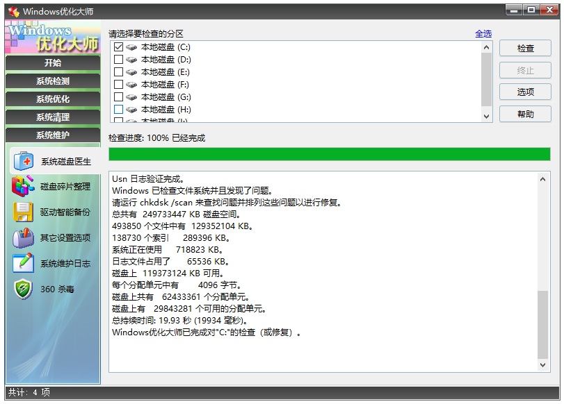 怎么用截图4