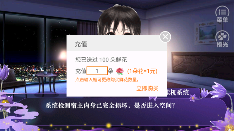 游戏攻略截图3
