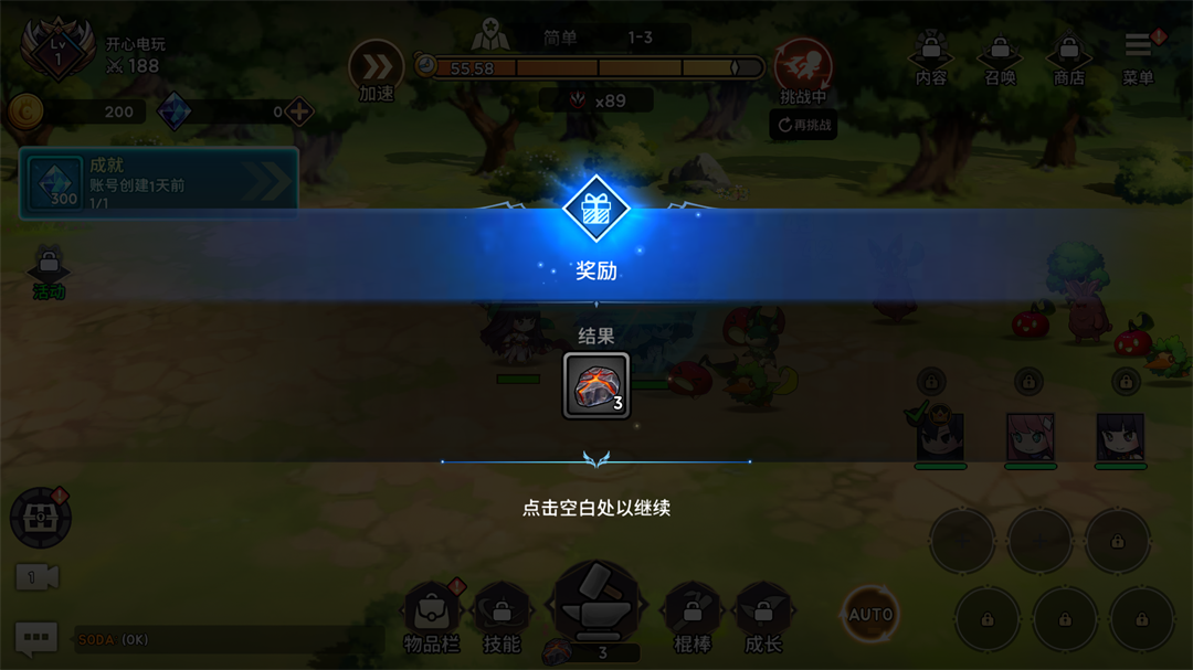 游戏玩法4