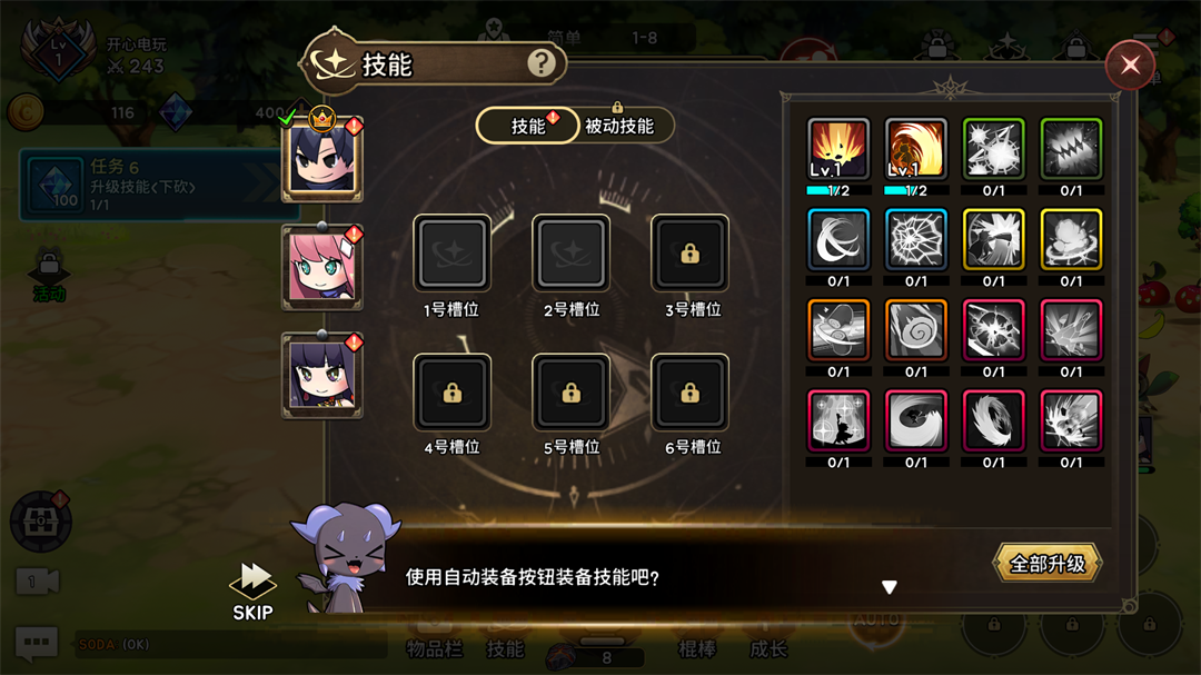 游戏玩法7