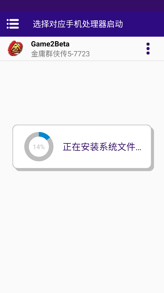 游戏玩法截图2