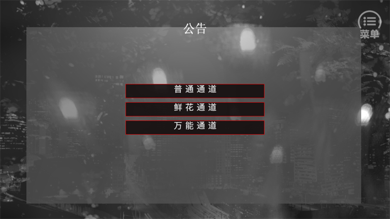 游戏攻略截图1