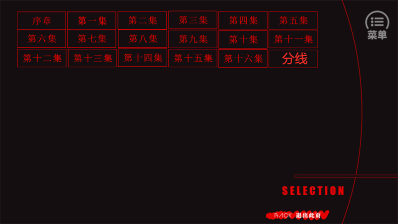 游戏攻略截图3