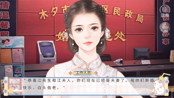 游戏玩法截图4