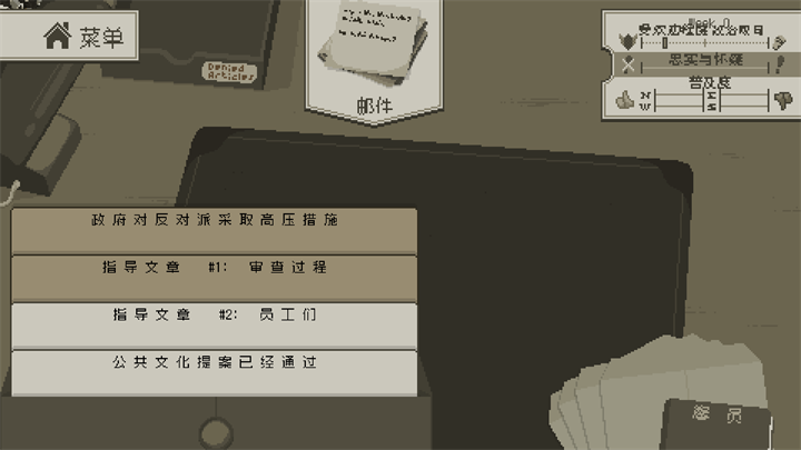 游戏玩法4