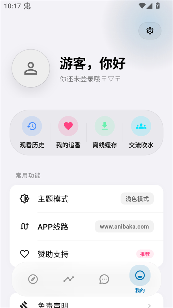 使用方法截图2