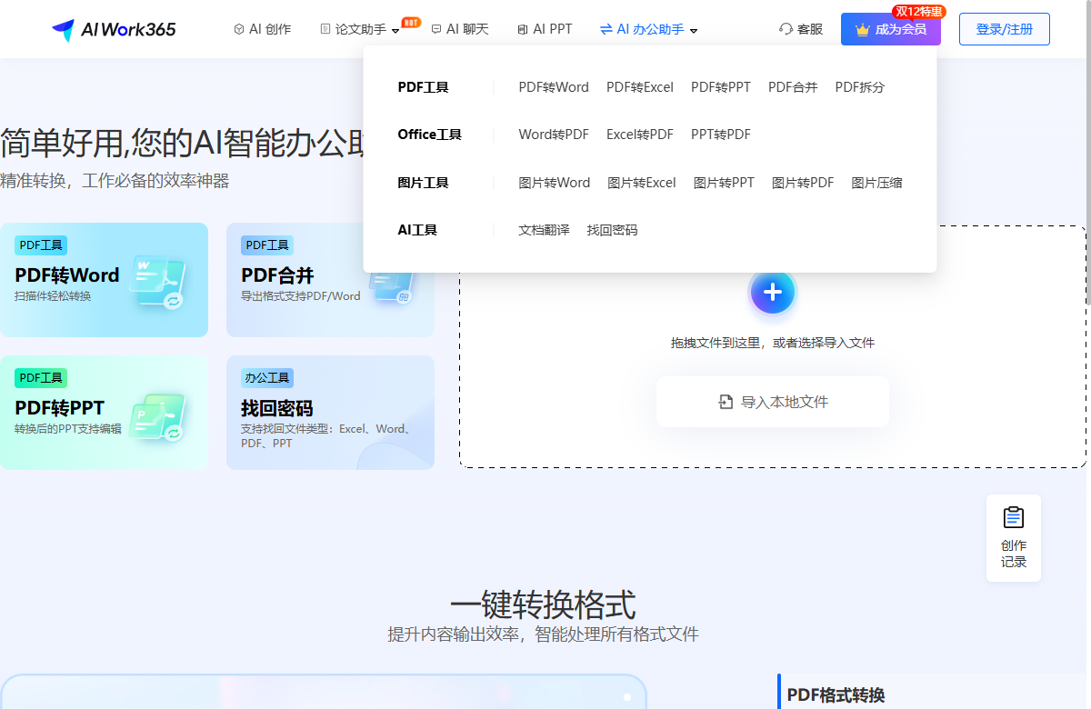 使用方法截图6
