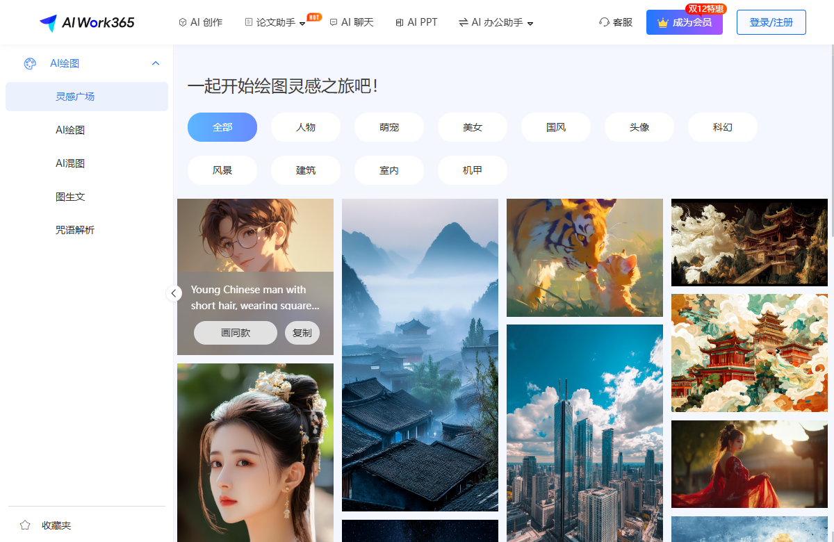 使用方法截图7