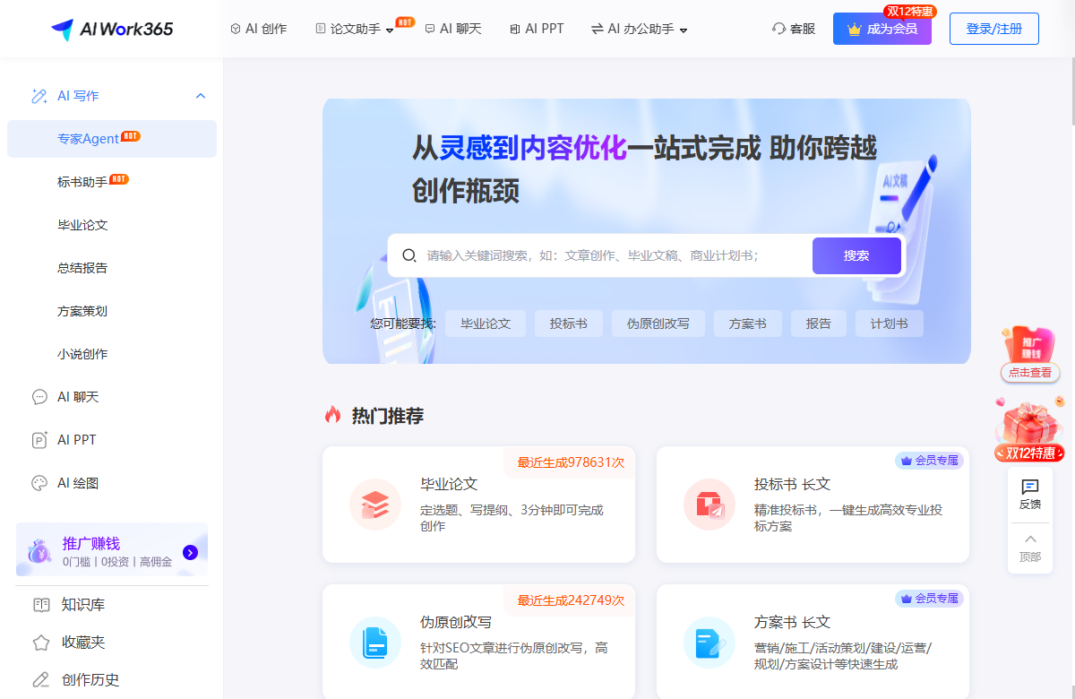 使用方法截图1