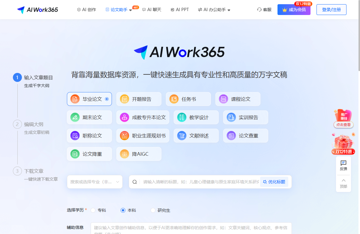 使用方法截图3