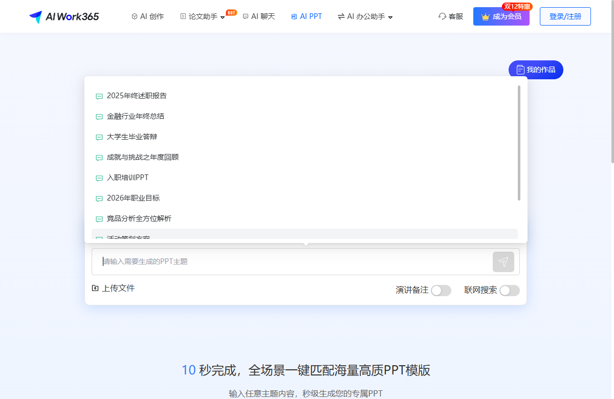 使用方法截图5