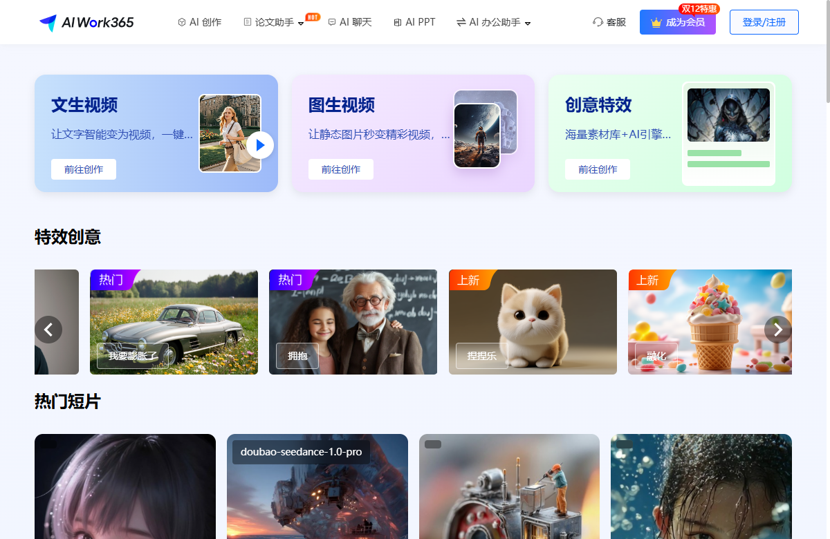 使用方法截图8