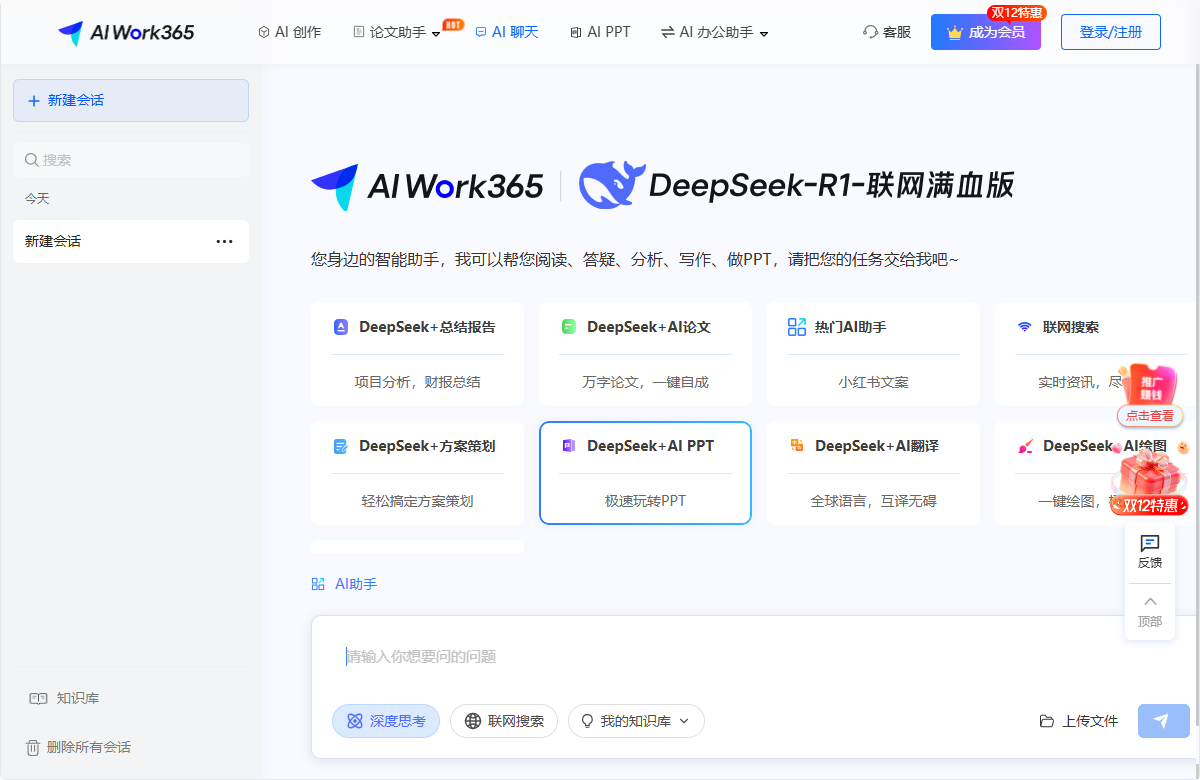 使用方法截图4