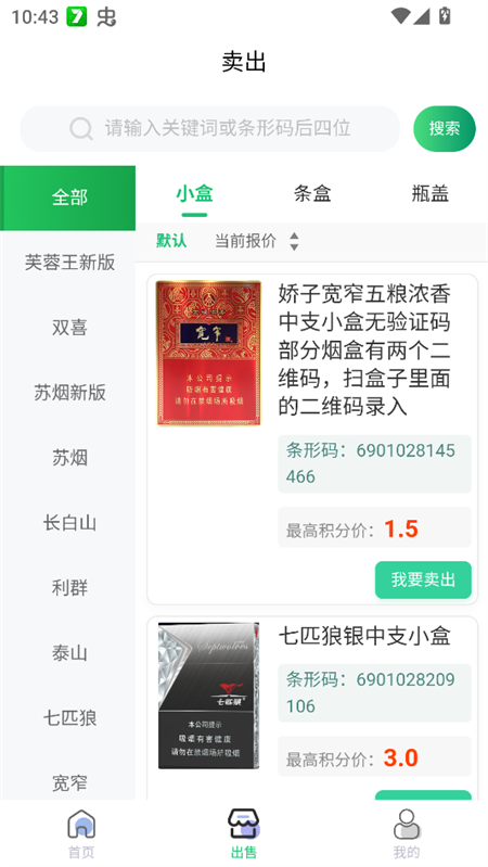 使用教程截图3