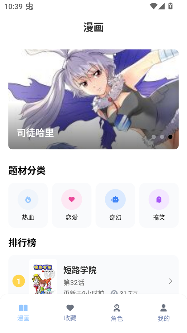 使用方法截图1