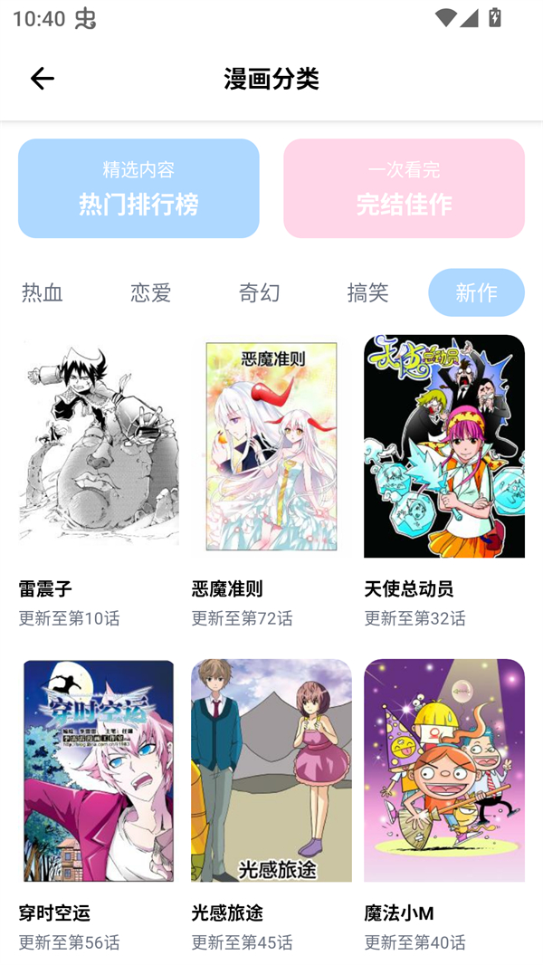 使用方法截图2