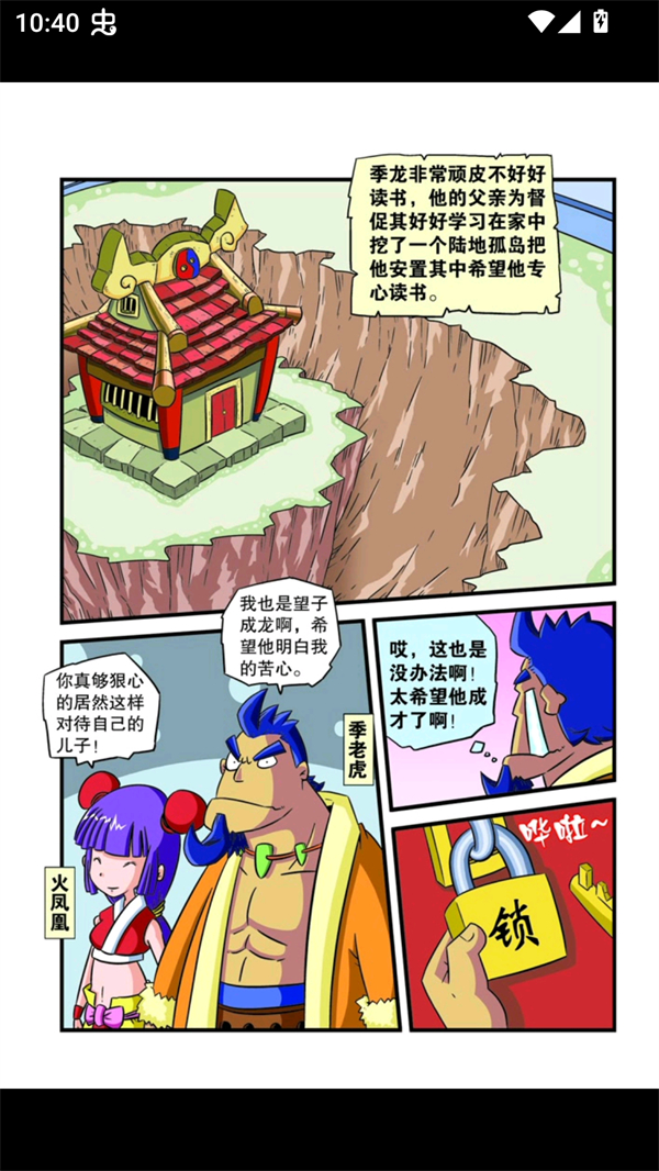 使用方法截图3