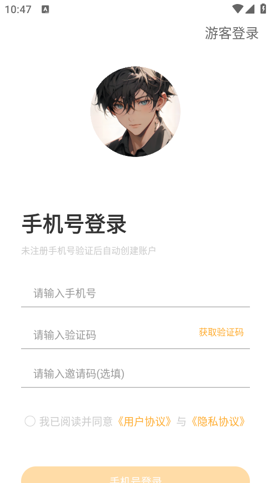 使用教程截图1