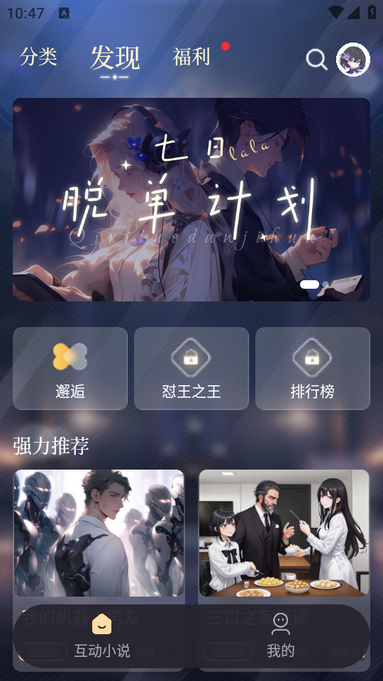 使用教程截图2