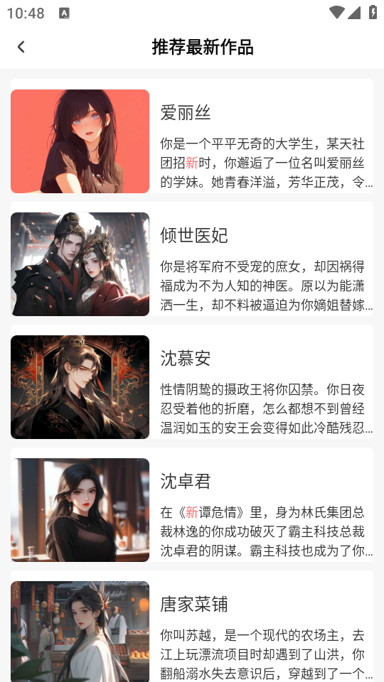 使用教程截图3