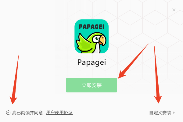 安装方法截图1