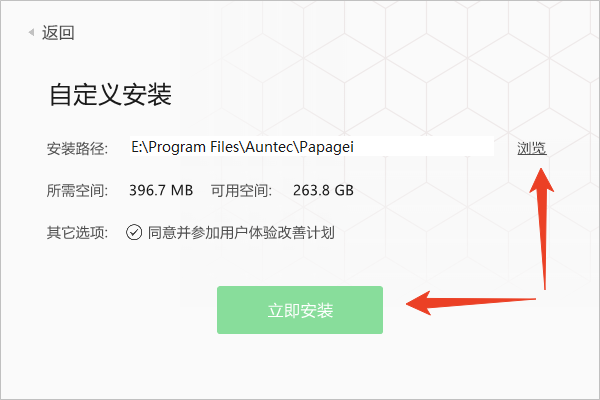 安装方法截图2