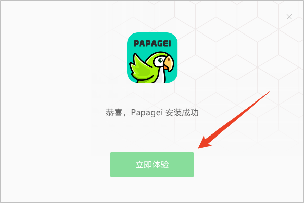 安装方法截图4