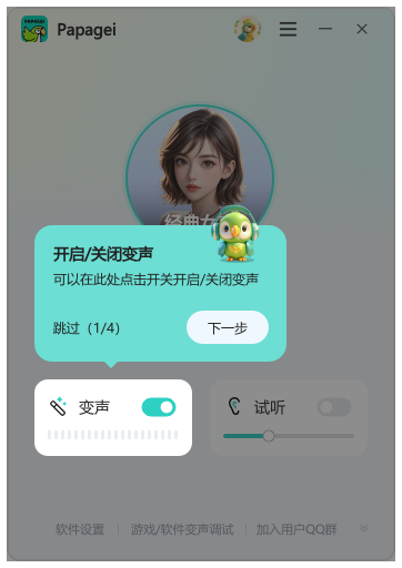 使用方法截图1