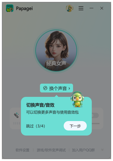 使用方法截图3
