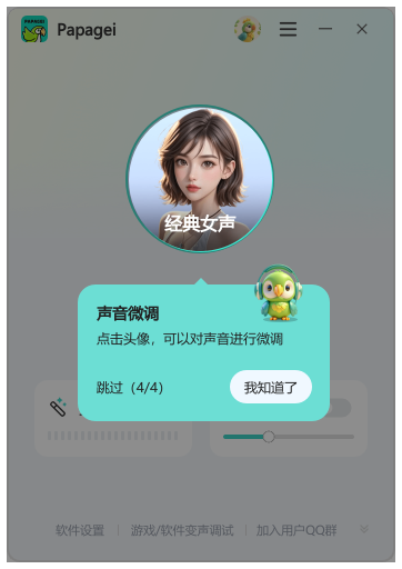 使用方法截图4