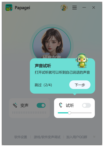 使用方法截图2
