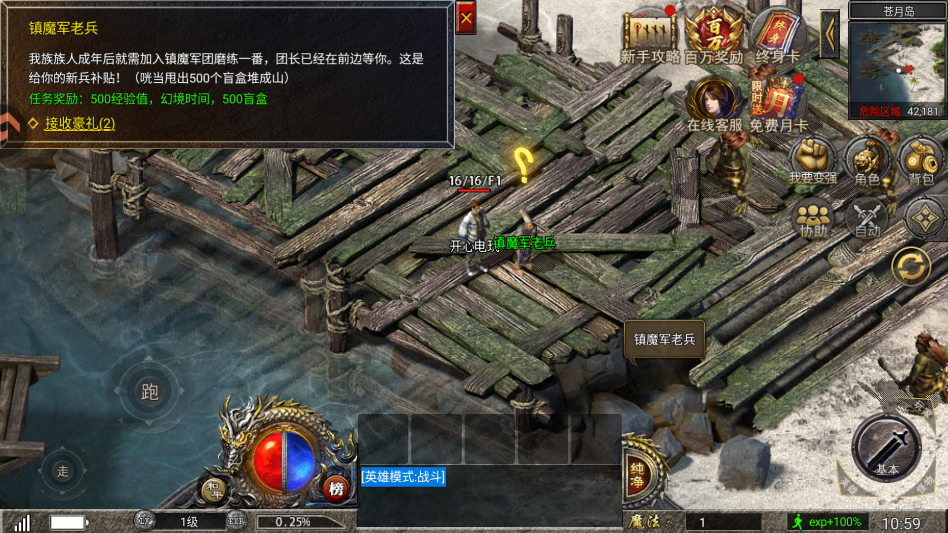 手游攻略截图3