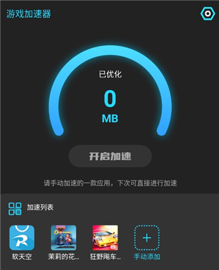 怎么用截图4