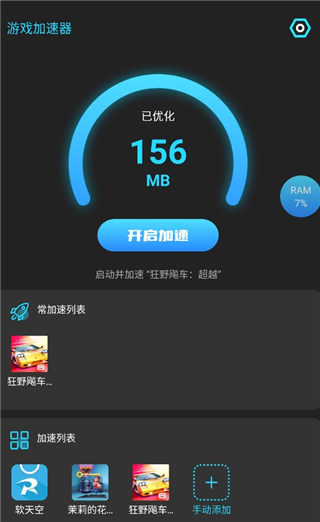 怎么用截图5