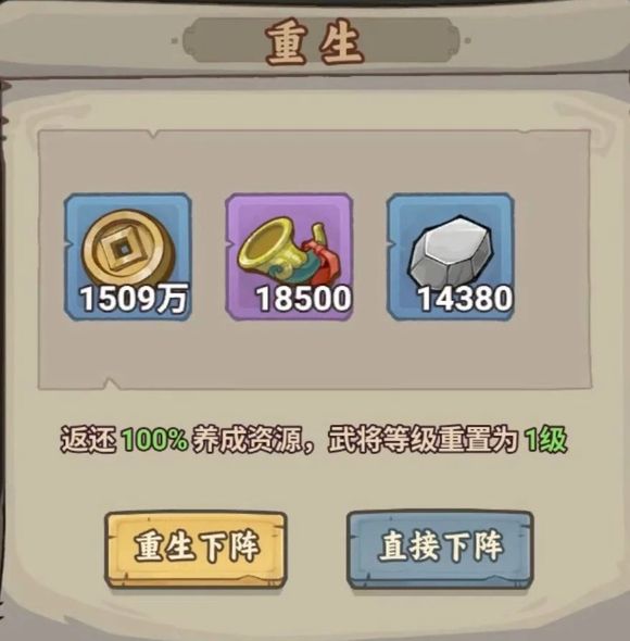 游戏攻略截图1