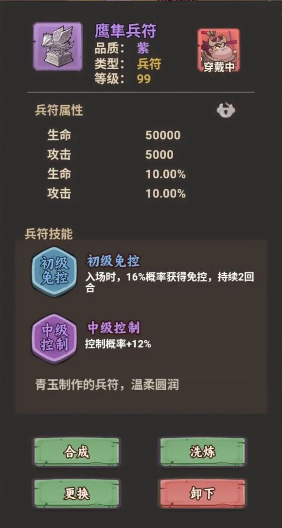 游戏攻略截图5