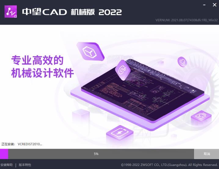 破解安装方法2