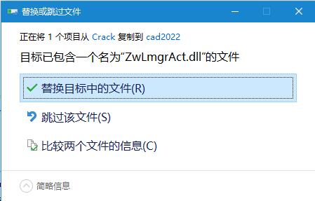 破解安装方法4