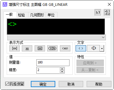 智能标注2