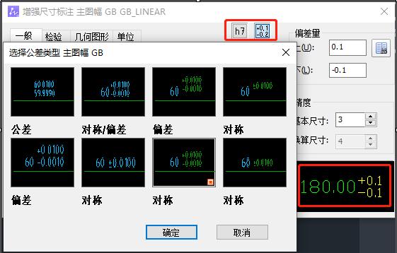 智能标注4