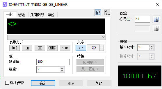 智能标注6