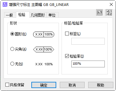 智能标注7