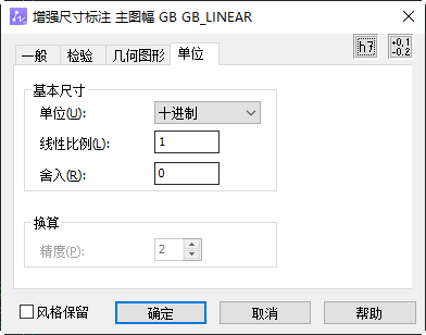 智能标注9