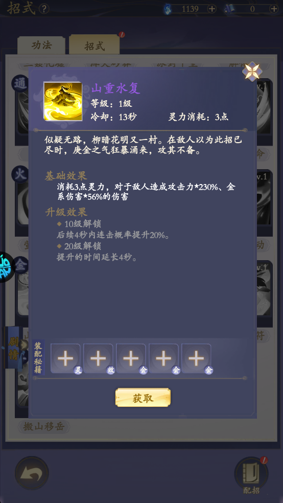 山重水复
