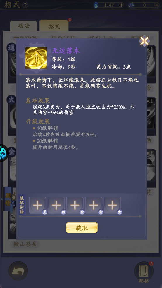 无边落木