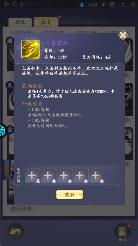 上善若水