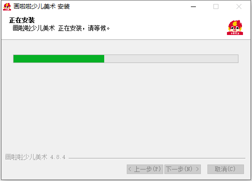 安装教程截图3