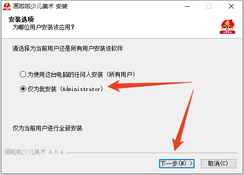 安装教程截图1